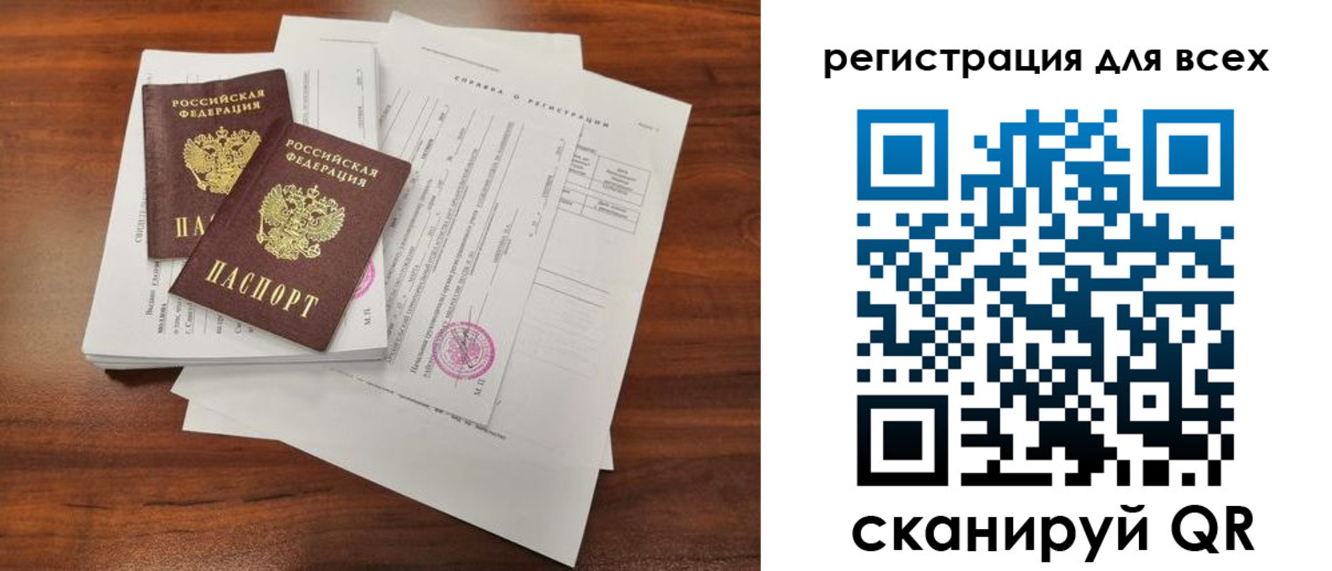 регистрация в Ипатово