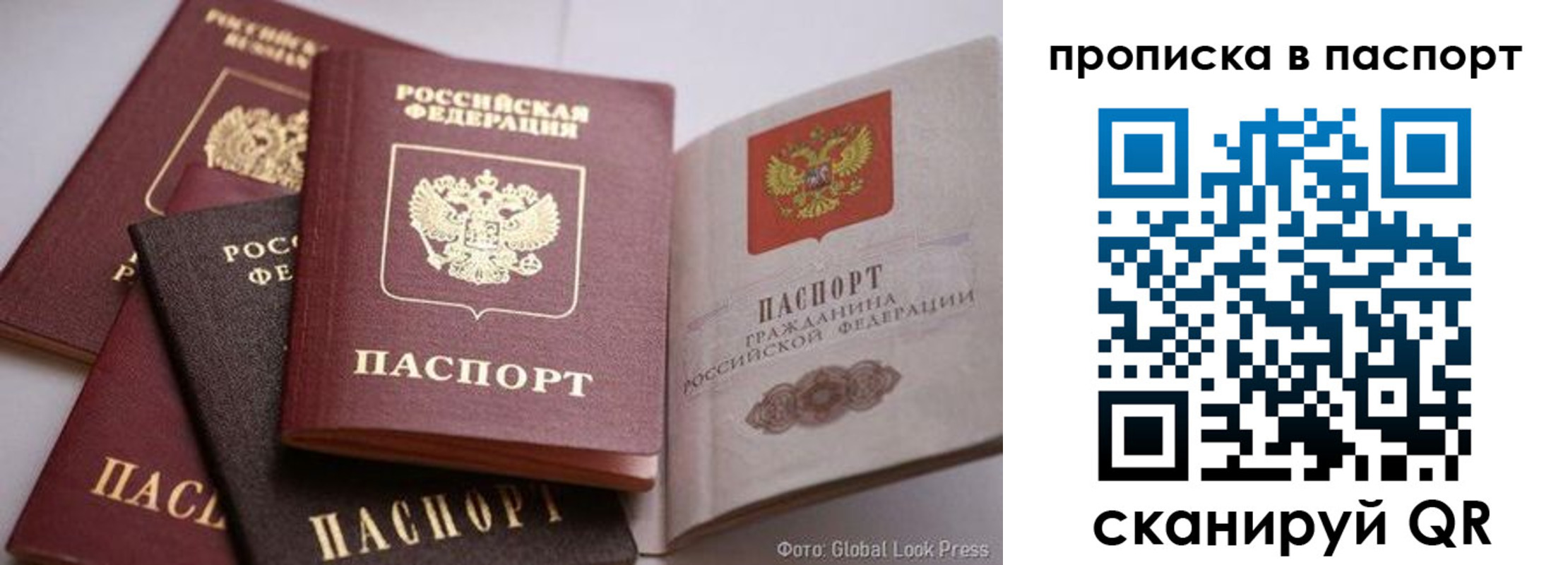 прописка для работы в Ипатово