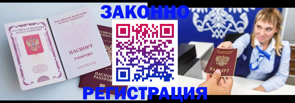 временная регистрация для всех в Ипатово