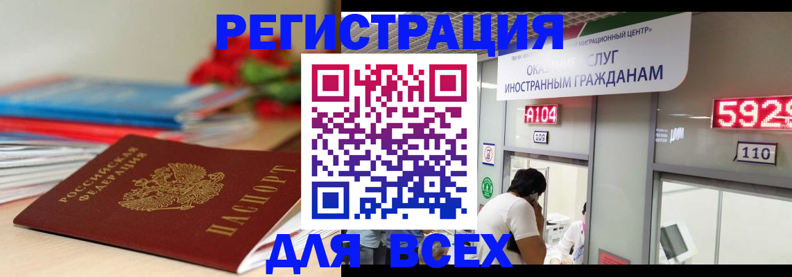 временная регистрация надежно в Ипатово