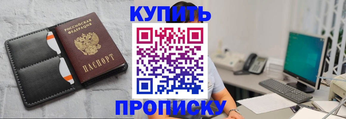 временная регистрация 2025 в Ипатово