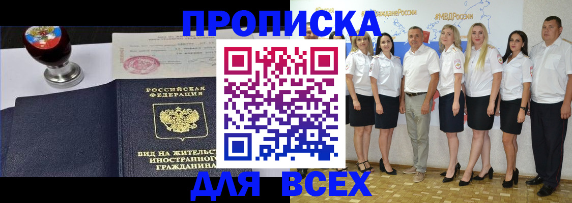 прописка штамп в Ипатово