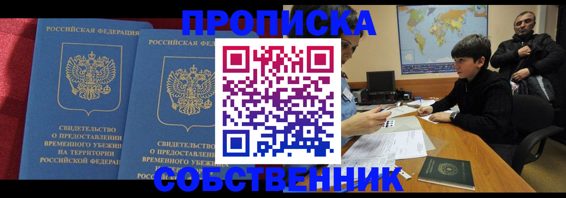 временная регистрация госуслуги в Ипатово